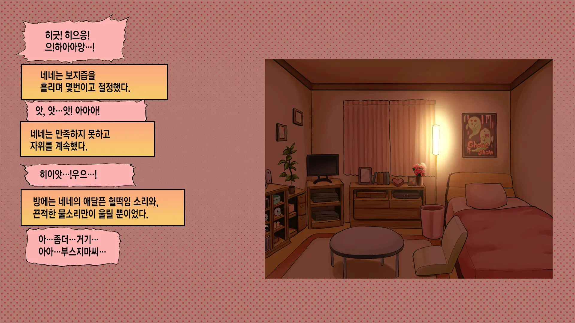 Netorare Nene-San Sono 4 ~Kanojo Ga Kaikan Ni Obore Ochiru Toki, Muku No Shikyuu Wa Hakudaku Ni Mitasareru~ | 네토라레 네네씨 그 4편 ~ 그녀가 쾌감에 빠져 떨어질 때 순수했던 자궁은 백탁으로 채워진다~